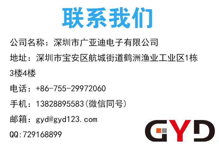 电子联系方式.jpg