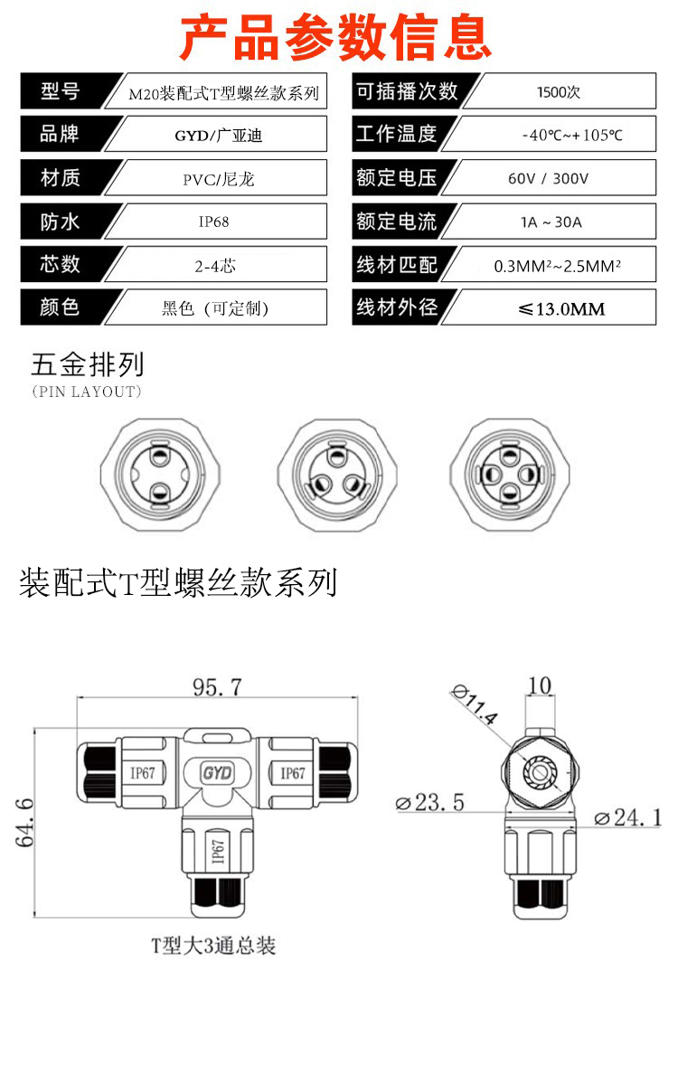 M20 T型螺丝款装配式.jpg