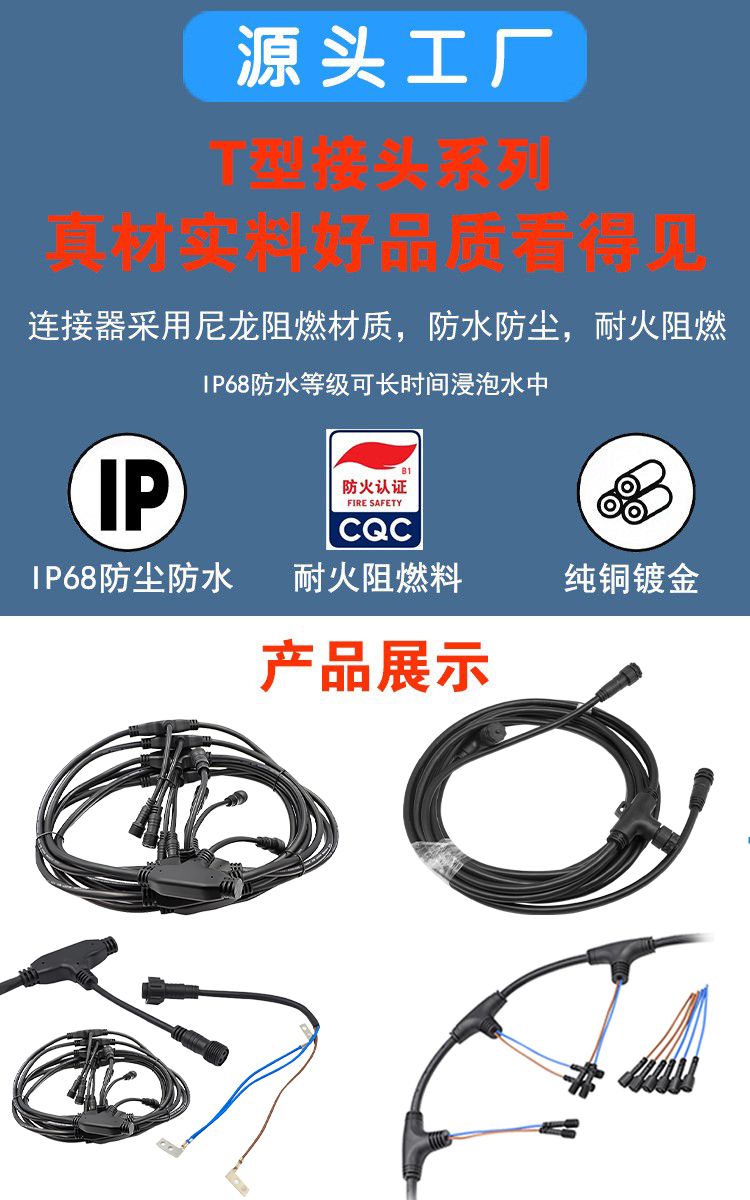 扁三通大三通.jpg